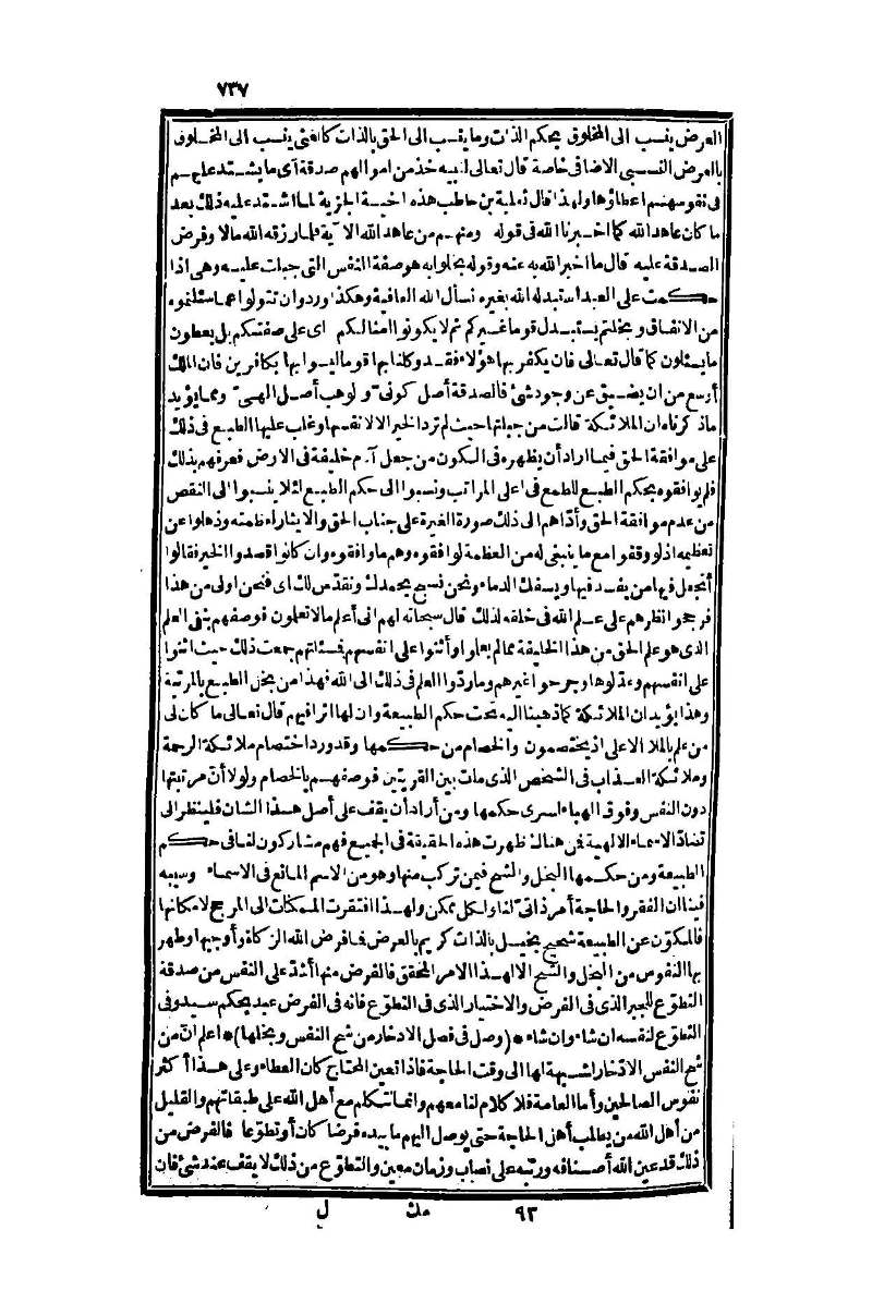 futmak.com - الصفحة 737 - من الجزء الأول من طبعة بولاق الثانية